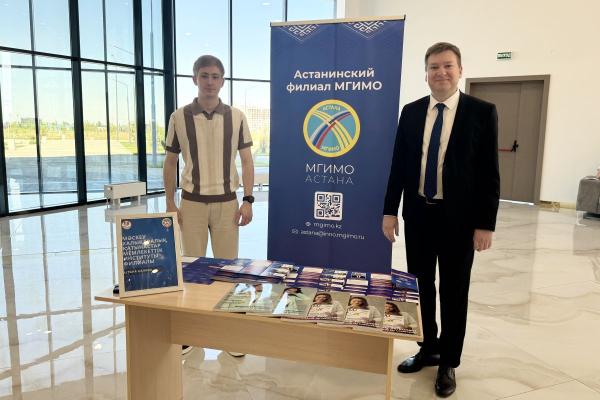МГИМО на Республиканском форуме в&nbsp;Шымкенте