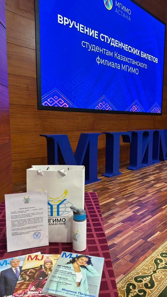 Ассоциация выпускников МГИМО в Казахстане