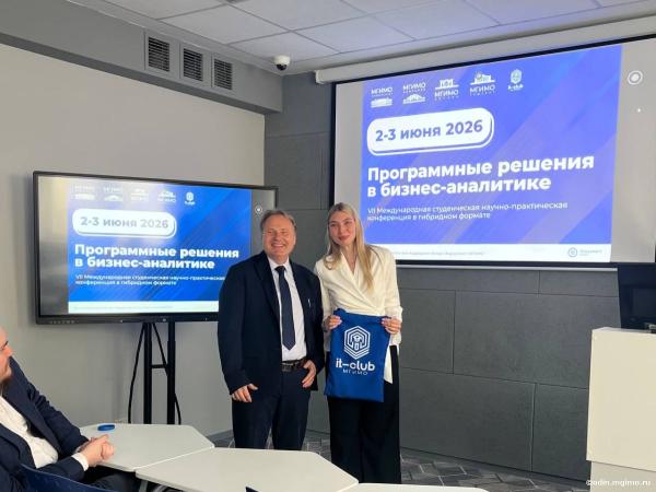 VII конференция «Программные решения в бизнес-аналитике»