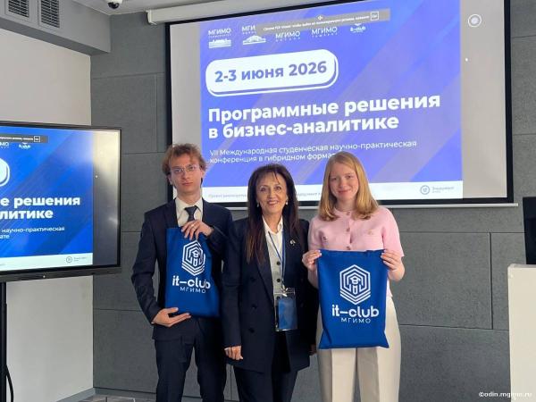 VII конференция «Программные решения в бизнес-аналитике»