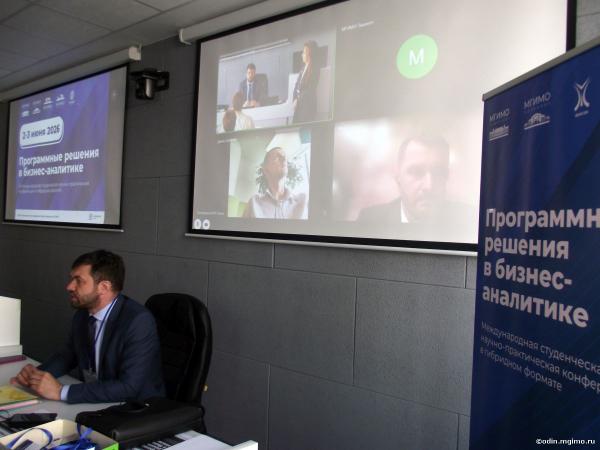 VII конференция «Программные решения в бизнес-аналитике»