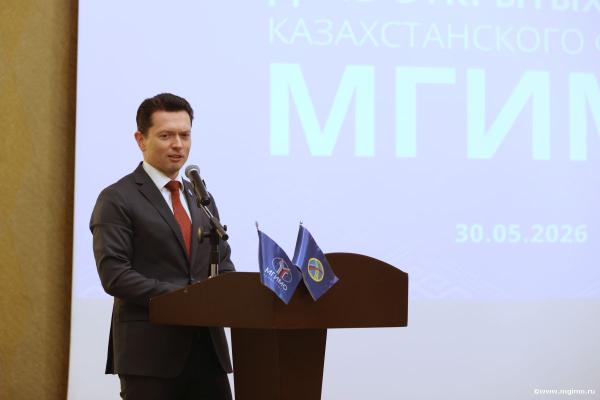 День открытых дверей Казахстанского филиала МГИМО