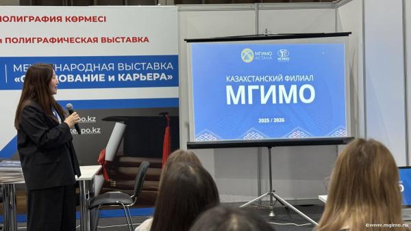 Выставка «Образование и карьера в Алматы»