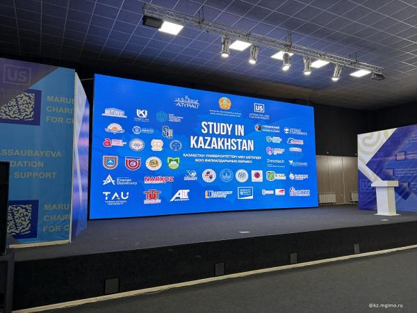 «Study in Kazakhstan»: 14 городов и тысячи абитуриентов 